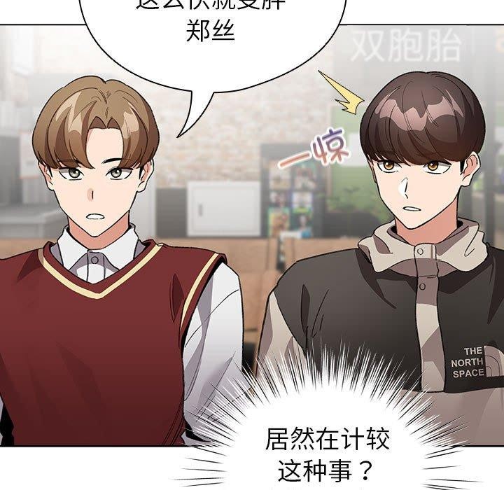 配角的生存任务第5話