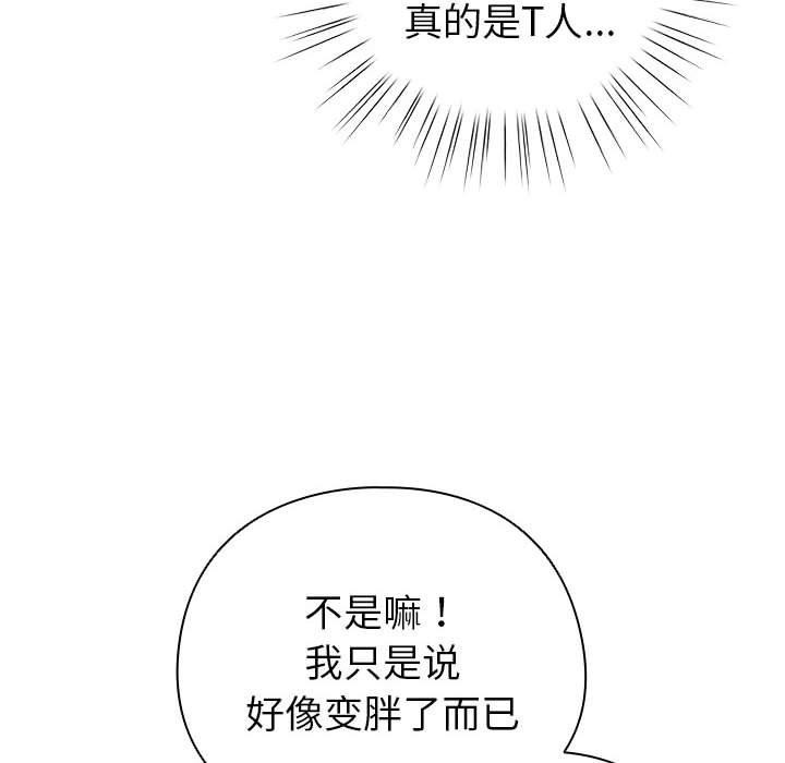 配角的生存任务第5話