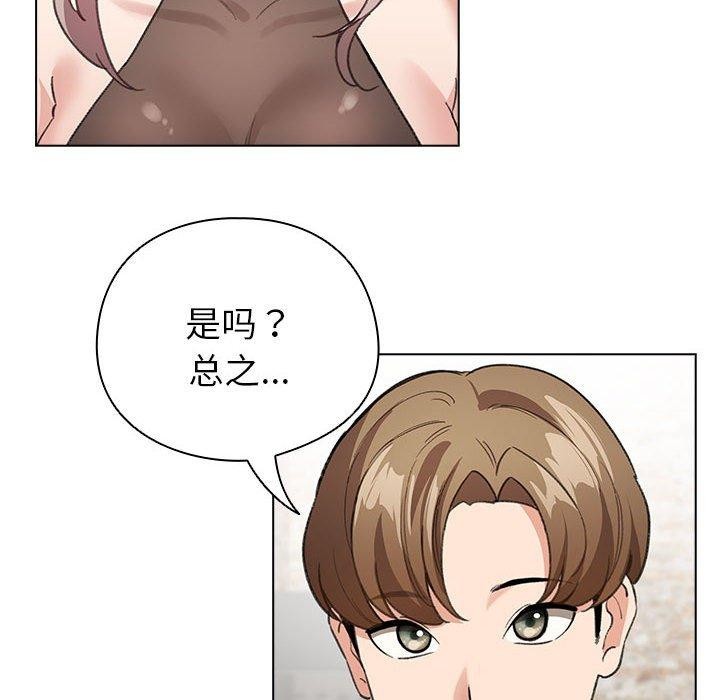 配角的生存任务第5話