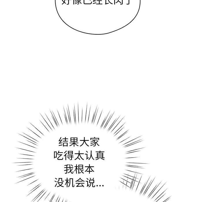 配角的生存任务第5話