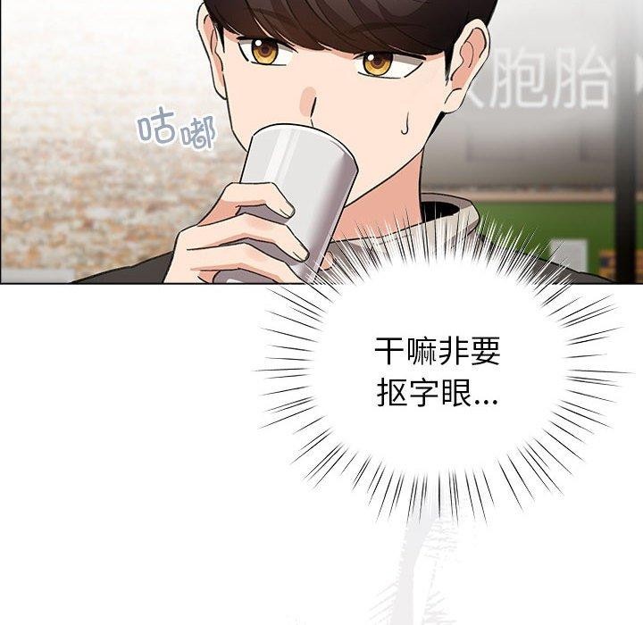 配角的生存任务第5話