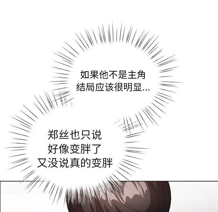 配角的生存任务第5話