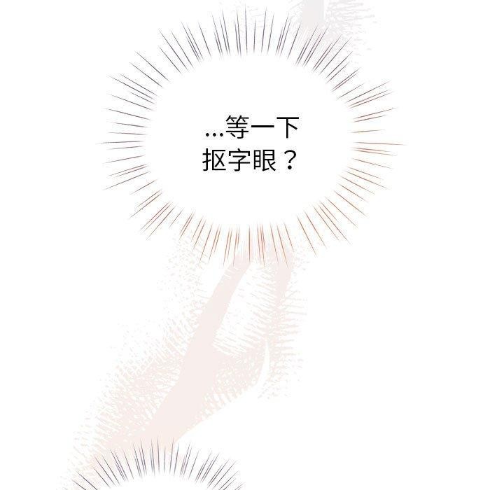 配角的生存任务第5話