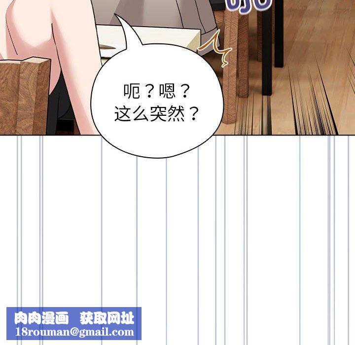 配角的生存任务第5話