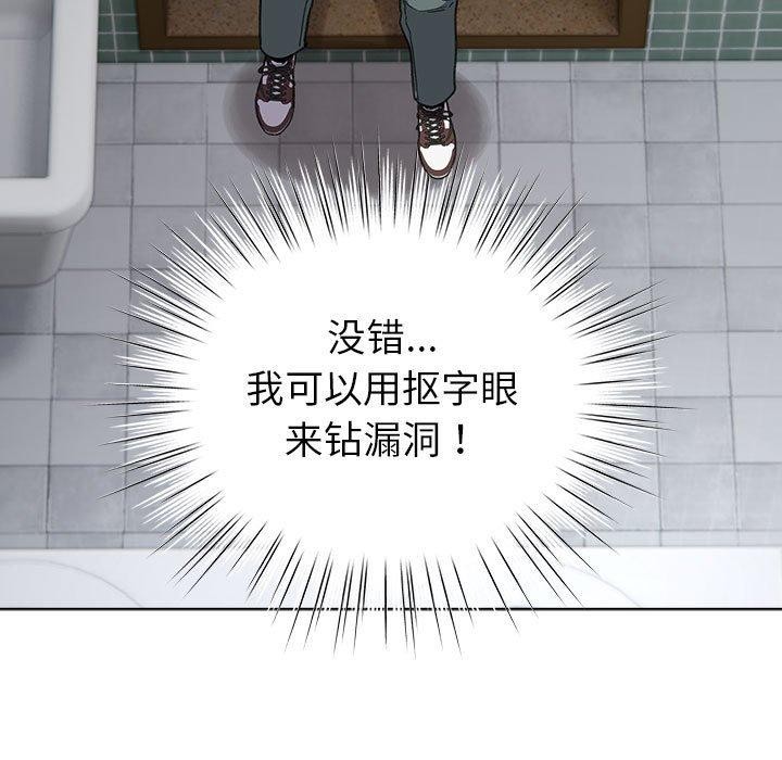 配角的生存任务第5話