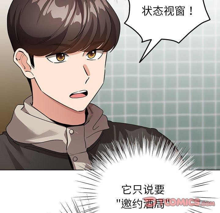 配角的生存任务第5話