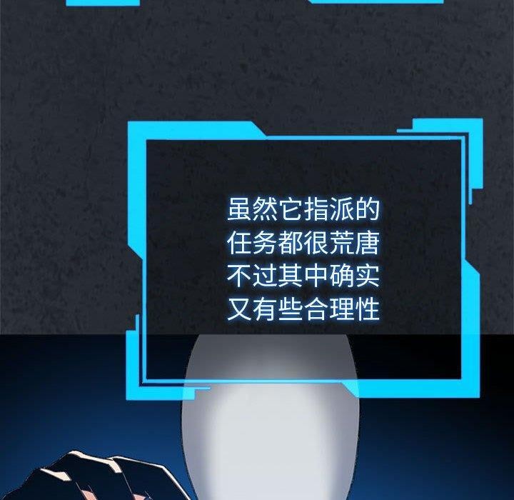 配角的生存任务第5話