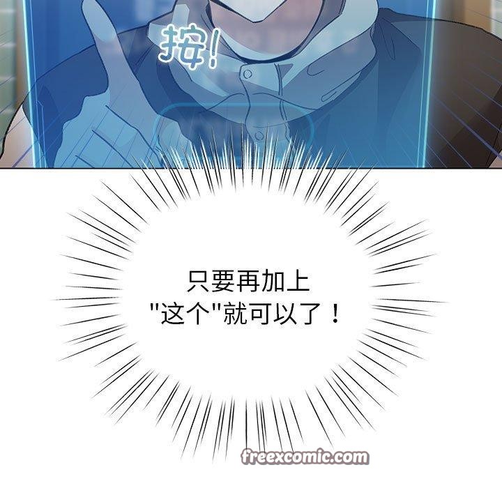 配角的生存任务第5話