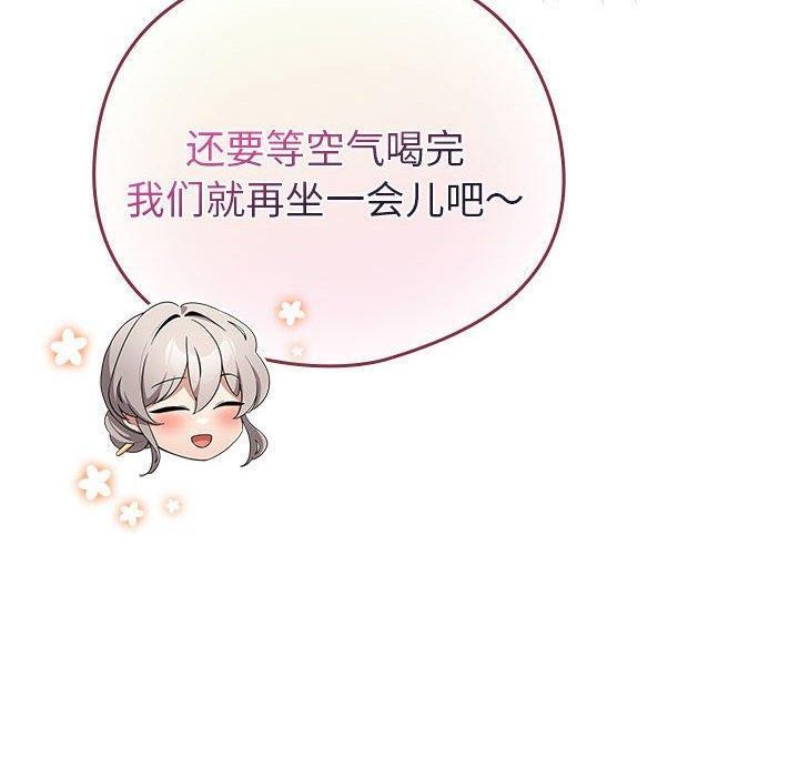 配角的生存任务第5話