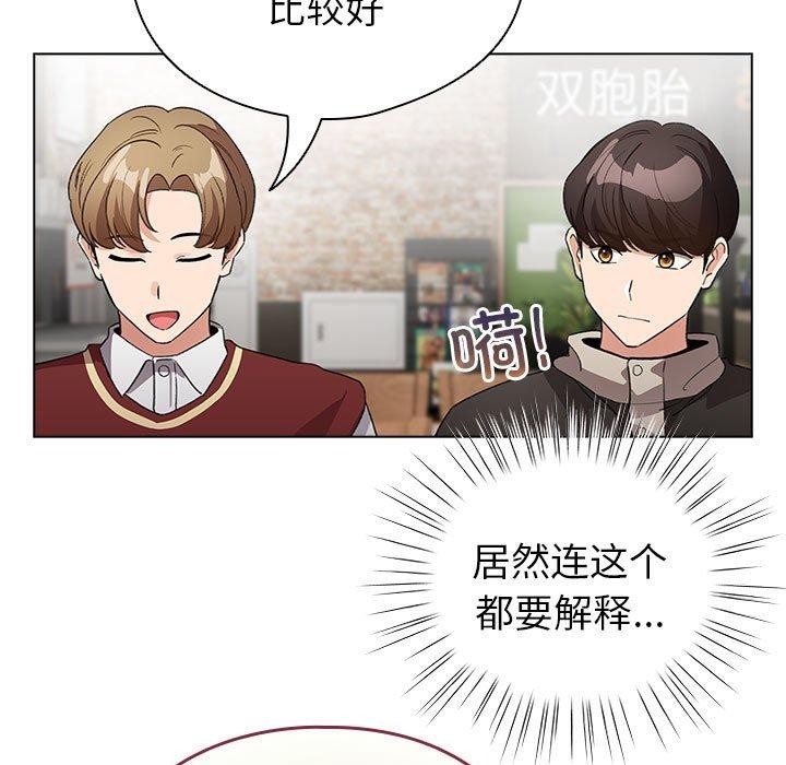 配角的生存任务第5話