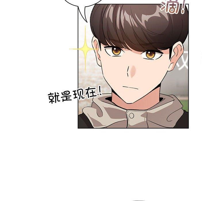 配角的生存任务第5話