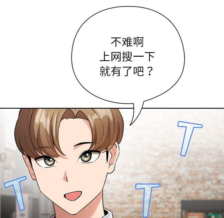 配角的生存任务第5話