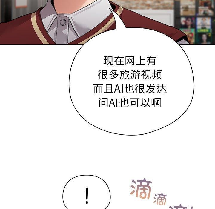 配角的生存任务第5話