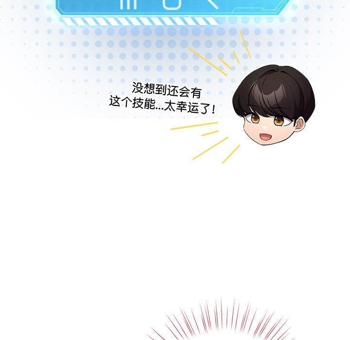 配角的生存任务第5話