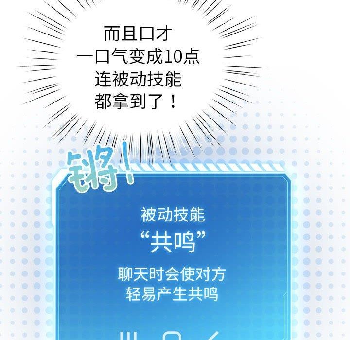 配角的生存任务第5話