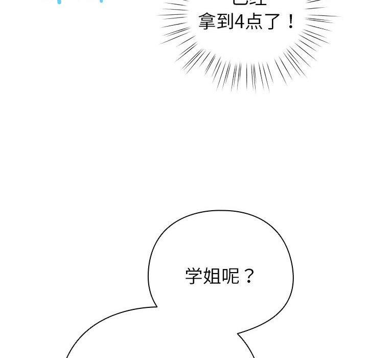 配角的生存任務第5話