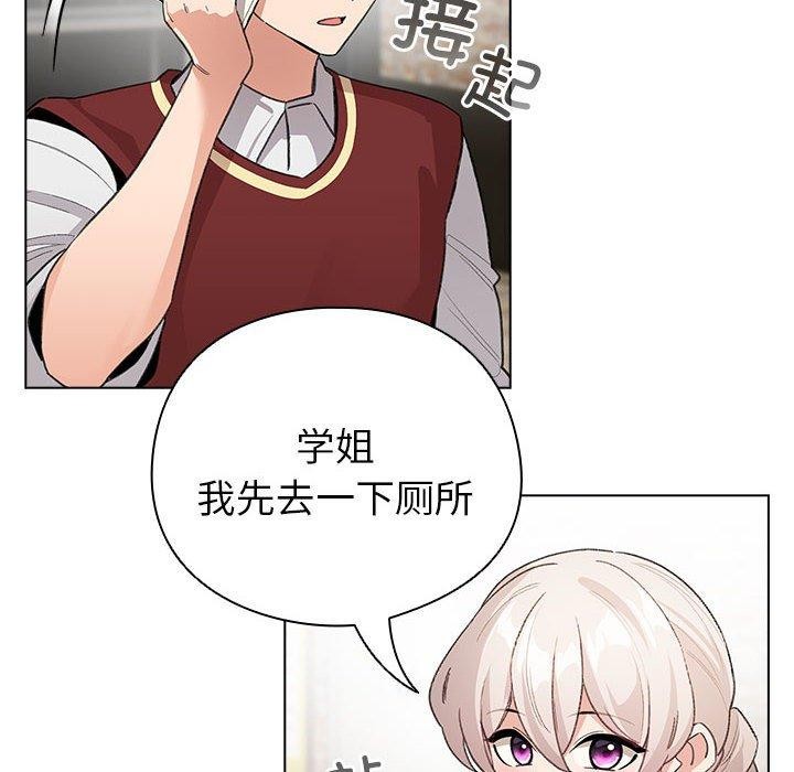 配角的生存任务第5話