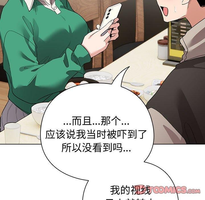 配角的生存任务第5話