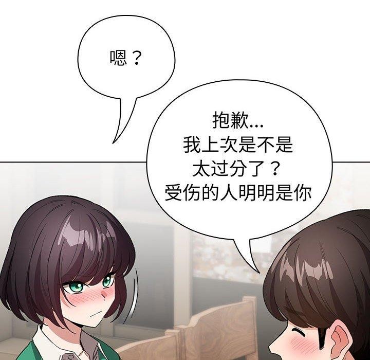 配角的生存任务第5話