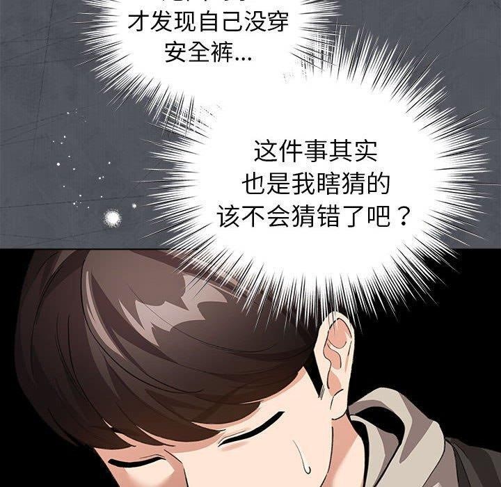 配角的生存任务第5話