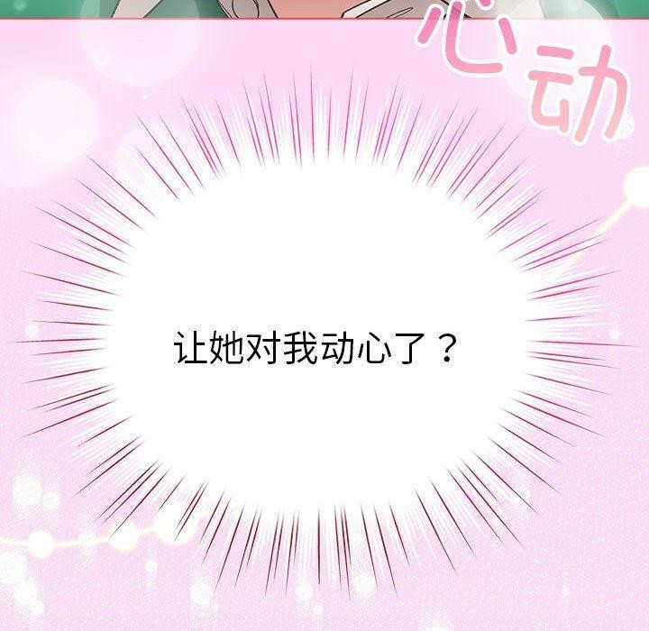 配角的生存任务第5話