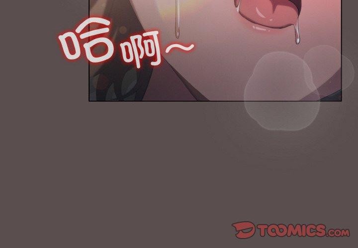 喵来的恋爱第9話