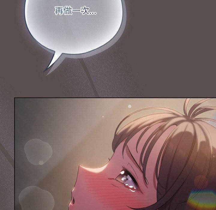 喵来的恋爱第9話