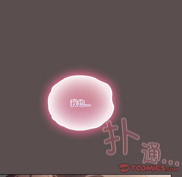 喵来的恋爱第9話