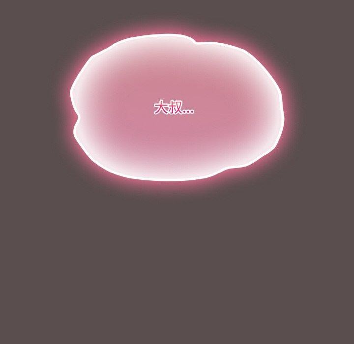 喵来的恋爱第9話