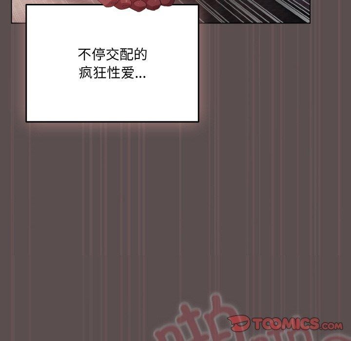 喵来的恋爱第9話