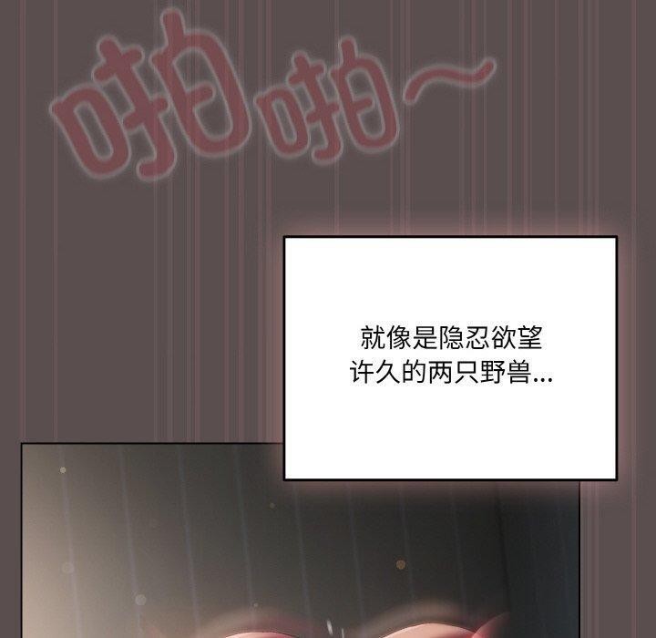 喵来的恋爱第9話