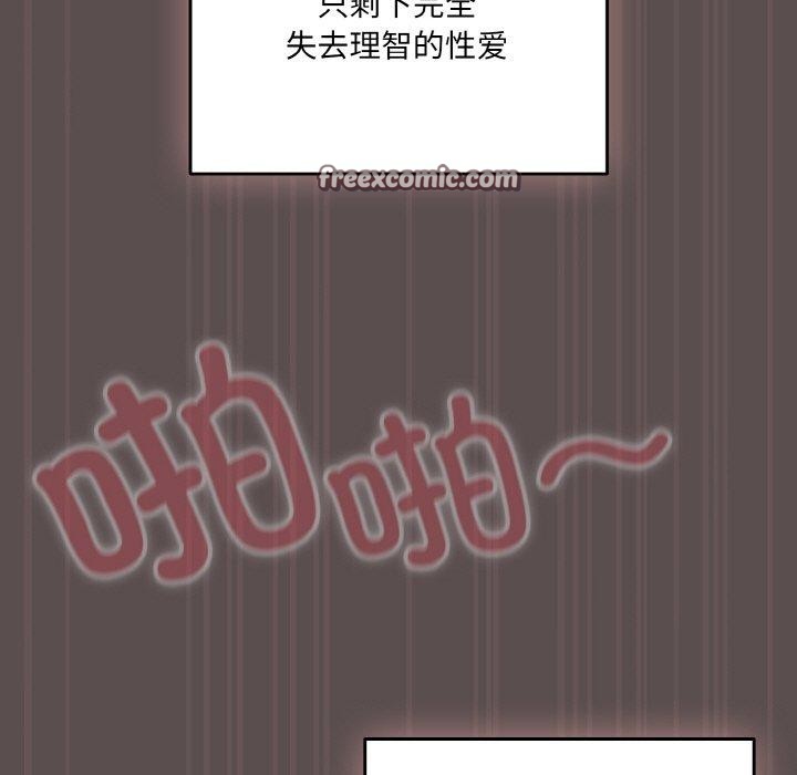 喵来的恋爱第9話