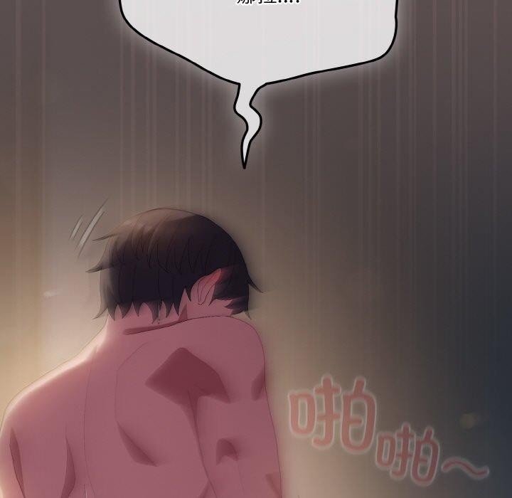 喵来的恋爱第9話