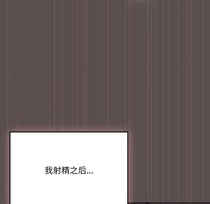 喵来的恋爱第9話