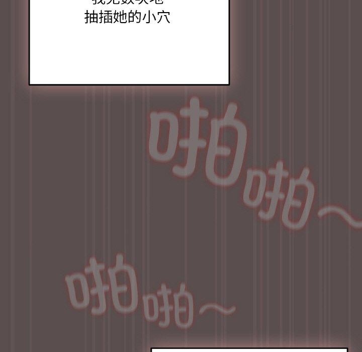 喵来的恋爱第9話