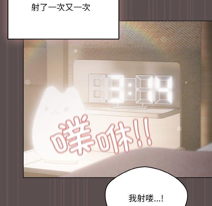 喵来的恋爱第9話