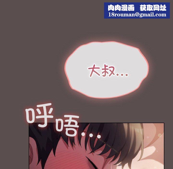 喵来的恋爱第9話