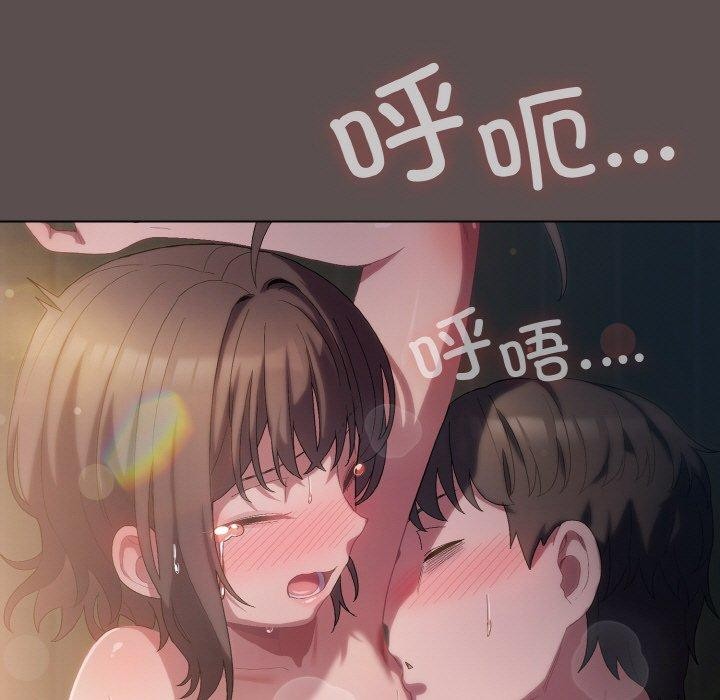 喵来的恋爱第9話