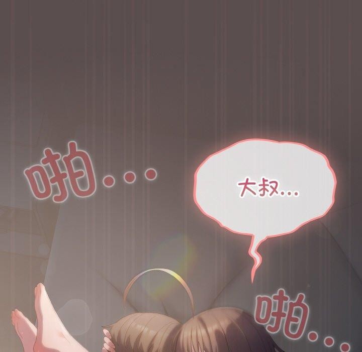 喵来的恋爱第9話