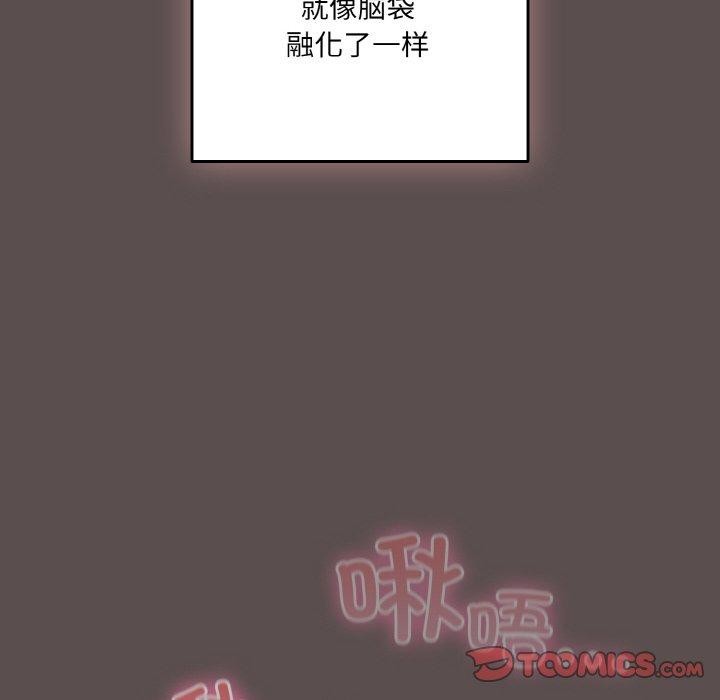 喵来的恋爱第9話