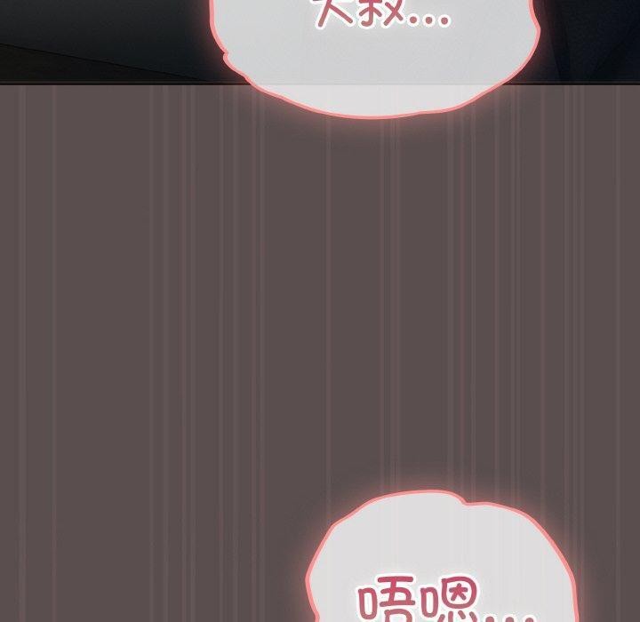 喵来的恋爱第9話