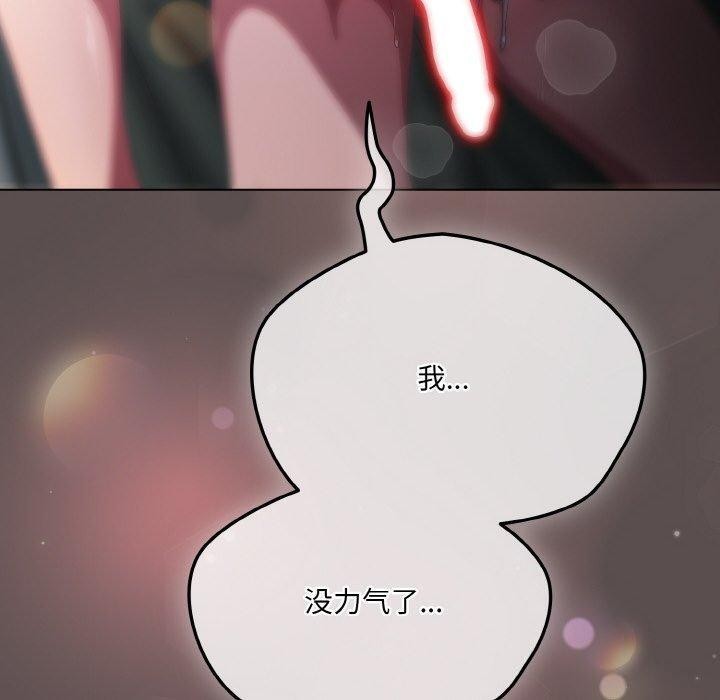 喵来的恋爱第9話