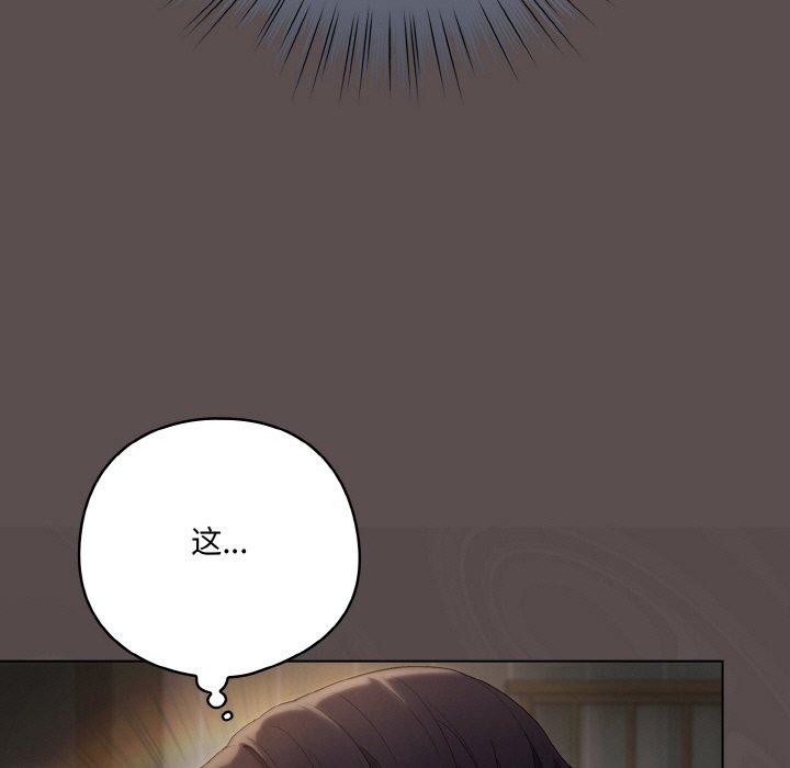 喵来的恋爱第9話