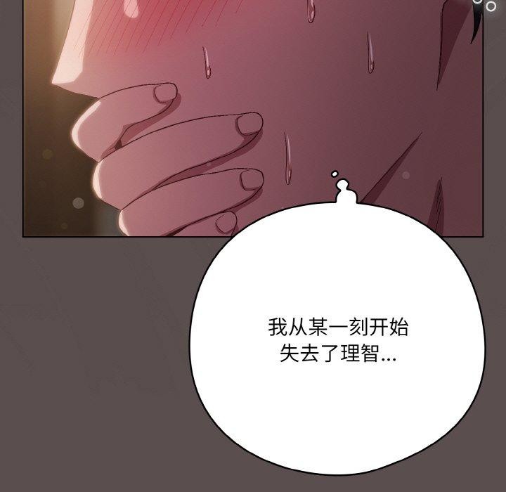 喵来的恋爱第9話