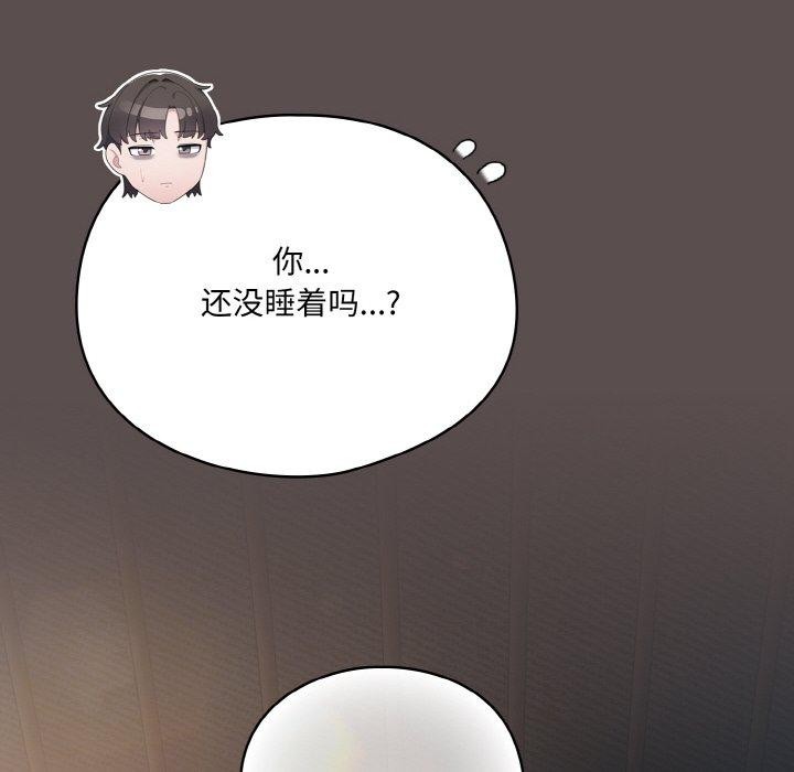 喵来的恋爱第9話