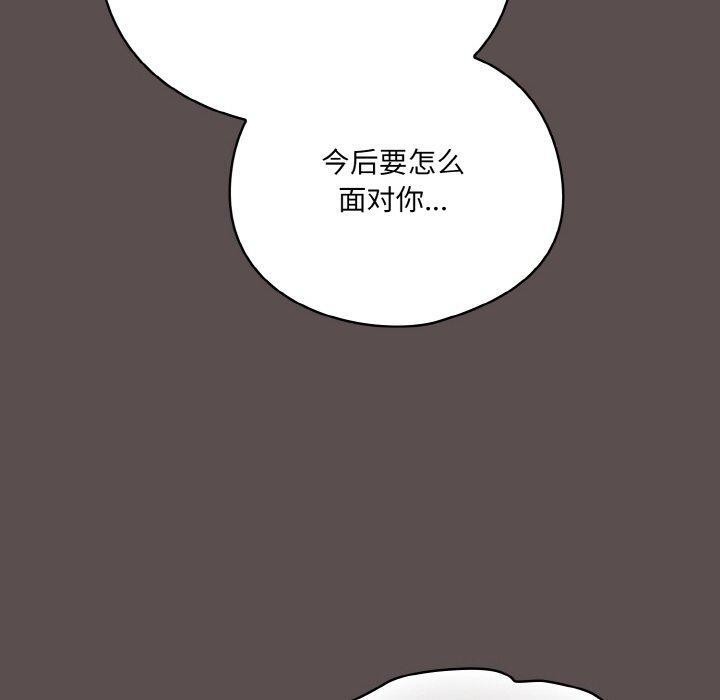 喵来的恋爱第9話