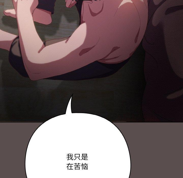 喵来的恋爱第9話