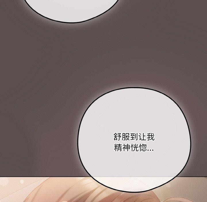 喵来的恋爱第9話