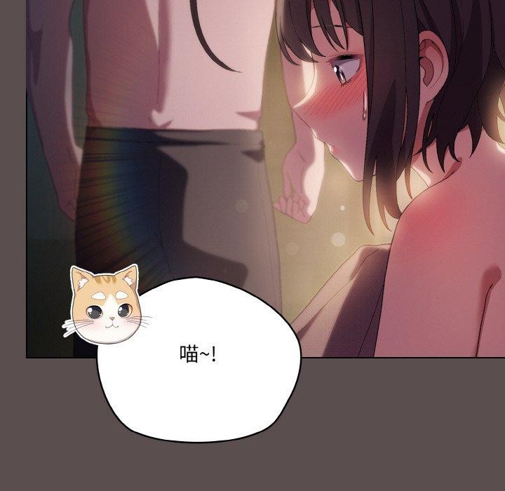 喵来的恋爱第9話