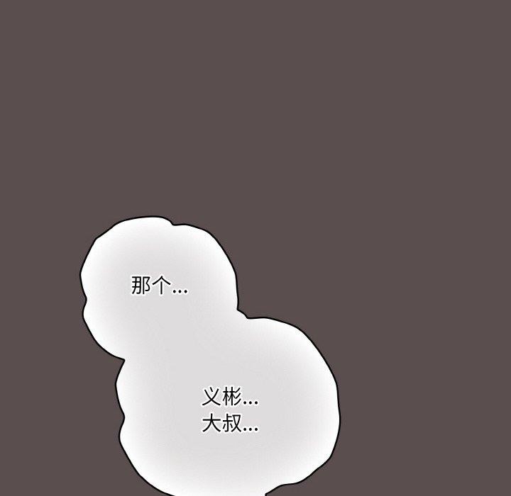 喵来的恋爱第9話